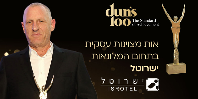 "ישרוטל היא שמורת טבע בשוק המלונאות בישראל"
