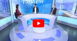 פאנל פוליטיקה תמר זנדברג זירת הנדלן לחצן פאנל פוליטיקה תמר זנדברג זירת הנדלן לחצן