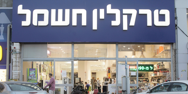 טרקלין תימנה על אחד מארבעת הלקוחות הגדולים של ברימאג