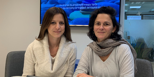 Nearly Half of Israeli Arab Academics Avoid Applying for Jobs at Predominantly Jewish Companies, Research Shows