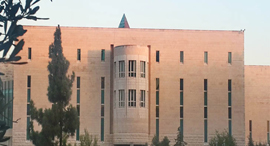 בית המשפט העליון זירת הנדלן, צילום: שאולה הייטנר, מתוך אתר פיקיויקי בית המשפט העליון זירת הנדלן, צילום: שאולה הייטנר, מתוך אתר פיקיויקי