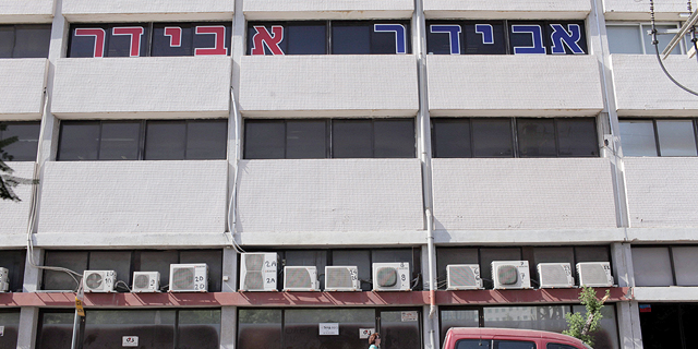 הסוף של אבידר? הנאמנים מבקשים למכור פעילותה ב-3 מיליון שקל בלבד