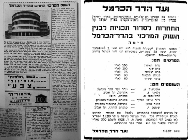 ההזמנה לתחרות האדריכלים והזמנה לפתיחת השוק ההזמנה לתחרות האדריכלים והזמנה לפתיחת השוק