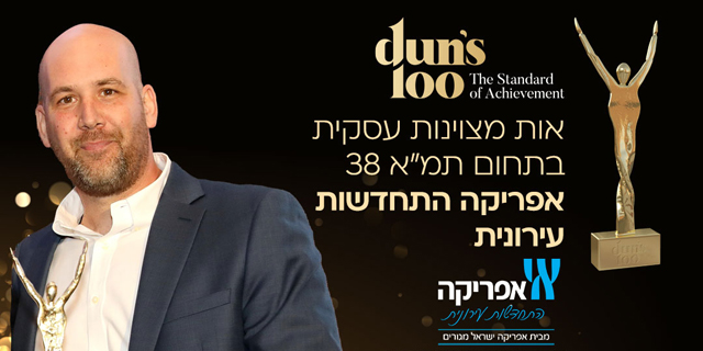 "הצלחנו לייצר איזון בין המצוינות להתקדמות"