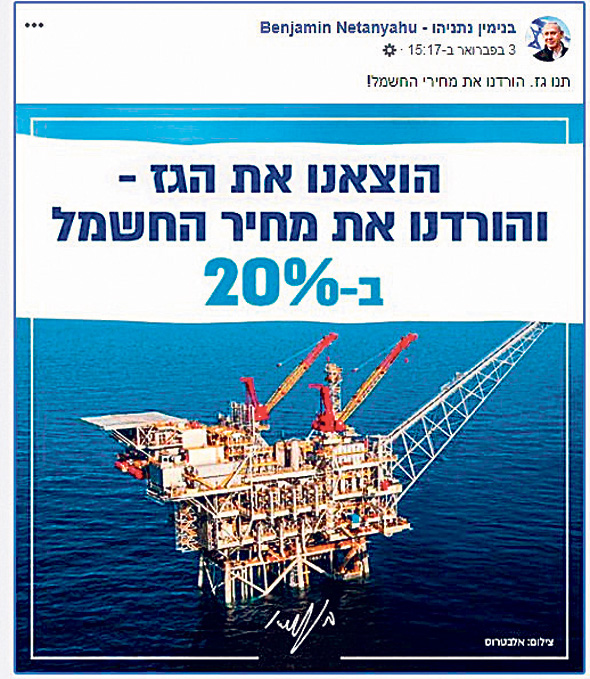 הפוסט של נתניהו בפייסבוק השבוע הפוסט של נתניהו בפייסבוק השבוע