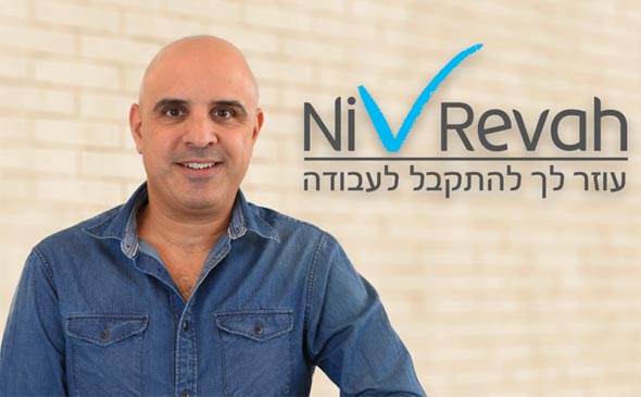 ניב רווח. "כדאי להשיג יתרון תחרותי כבר בשלב קורות החיים" ניב רווח. "כדאי להשיג יתרון תחרותי כבר בשלב קורות החיים"