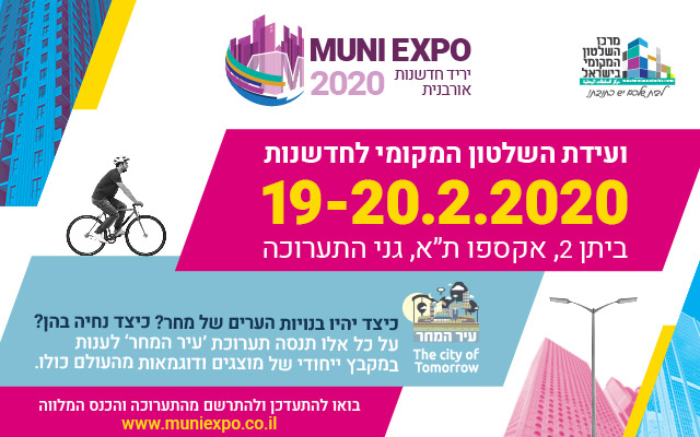 באנר מובייל תערוכת מוני אקספו 2020 באנר מובייל תערוכת מוני אקספו 2020