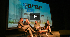 וידאו חוץ קבוצת יעדים לחצן זירת הנדלן, צילום: ניר בוקסנבאום וידאו חוץ קבוצת יעדים לחצן זירת הנדלן, צילום: ניר בוקסנבאום