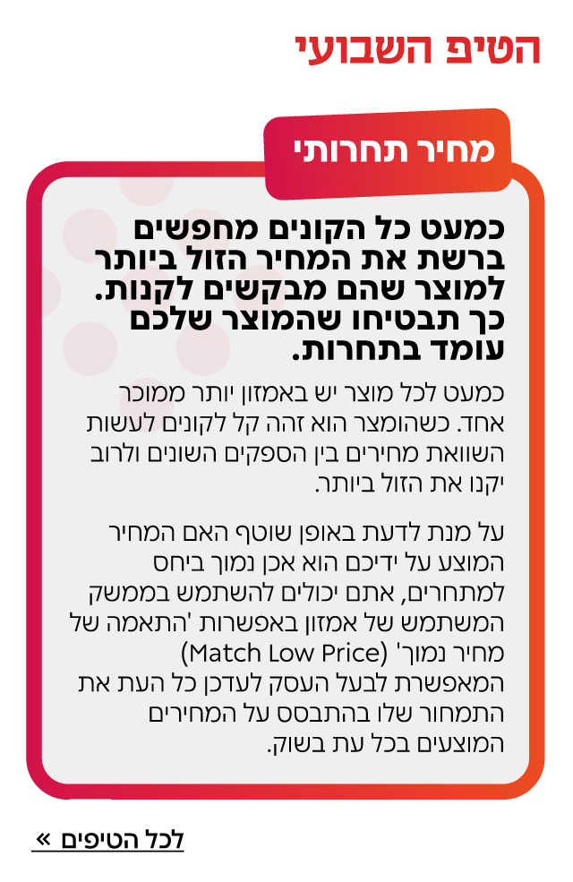 טיפ בנק הפועלים מחיר תחרותי טיפ בנק הפועלים מחיר תחרותי