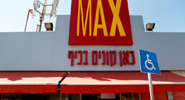  , צילום: עמית שעל