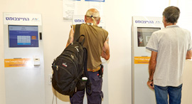 שירות התעסוקה מובטלים דורשי עבודה 2, צילום: באדיבות שירות התעסוקה