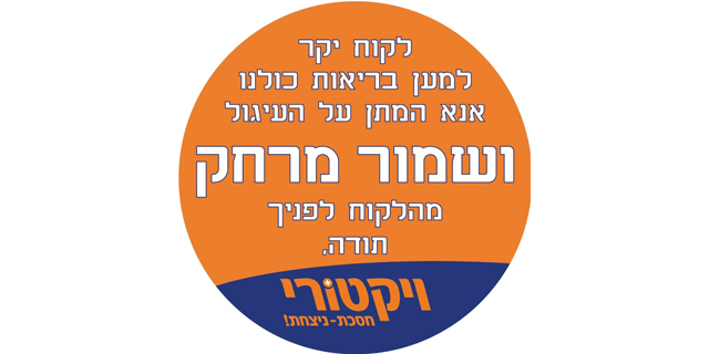   , צילום: ויקטורי