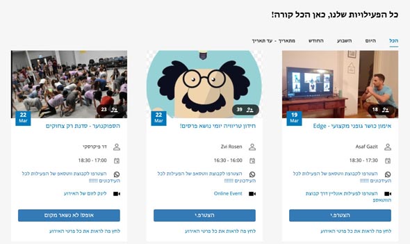 פלטפורמת התנדבות