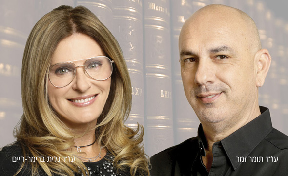 עו"ד תומר זמר ועו"ד גלית ברימר-חיים עו"ד תומר זמר ועו"ד גלית ברימר-חיים