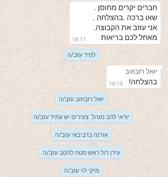 עזיבת חברי יש עתיד את הקבוצה עזיבת חברי יש עתיד את הקבוצה
