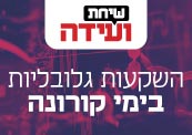 הפניה פרויקטים מיוחדים כנס און ליין פסגות 