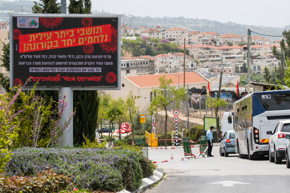 סגר הקורונה בביתר עילית סגר הקורונה בביתר עילית