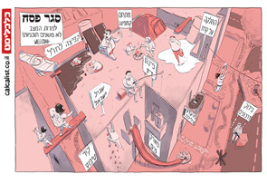 קריקטורה 12.4.20, איור: יונתן וקסמן