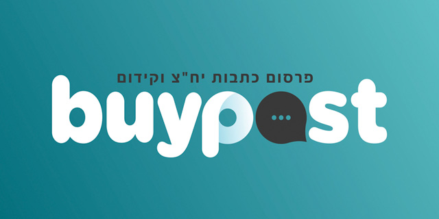 כבר לא צריך לרדוף אחרי מפרסמים לכתבות יח"צ