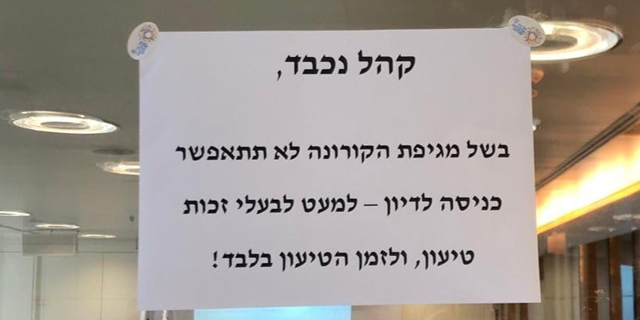 הישארו בבית, ועדות התכנון כבר יחליטו בשבילכם