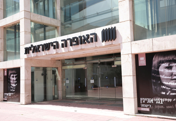 בניין האופרה הישראלית בניין האופרה הישראלית