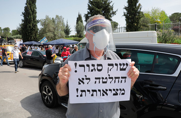 הפגנת העצמאים בירושלים. אנשים לא מבינים שהמשכנתא היא שצריכה להתגמש בעבורם הפגנת העצמאים בירושלים. אנשים לא מבינים שהמשכנתא היא שצריכה להתגמש בעבורם