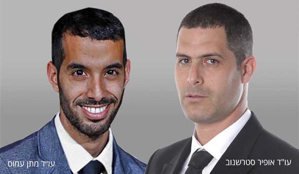 עו״ד אופיר סטרשנוב ועו״ד מתן עמוס עו״ד אופיר סטרשנוב ועו״ד מתן עמוס