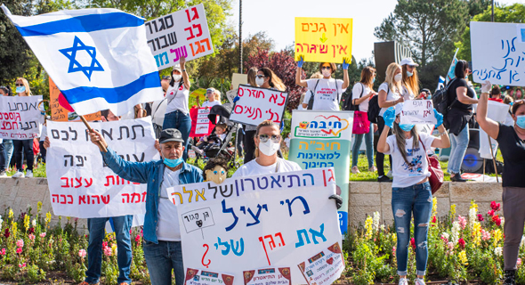 הפגנה של גופי החינוך הפרטי מול הכנסת בשבוע שעבר הפגנה של גופי החינוך הפרטי מול הכנסת בשבוע שעבר