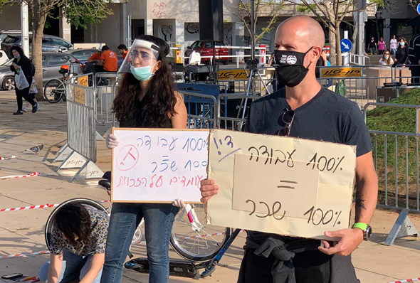 מורים בהפגנה הערב מורים בהפגנה הערב