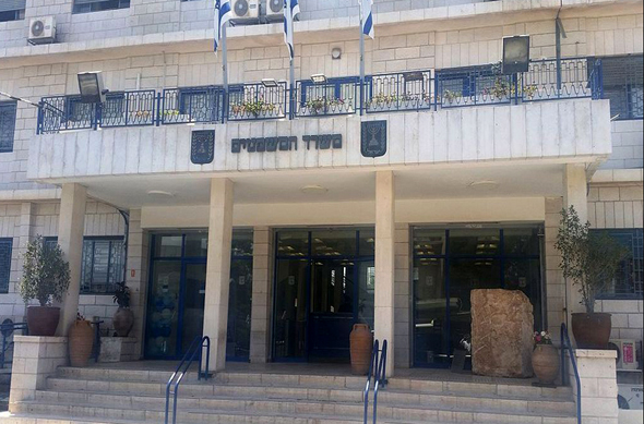בניין משרד המשפטים בניין משרד המשפטים