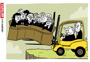 קריקטורה 5.5.20, איור: צח כהן