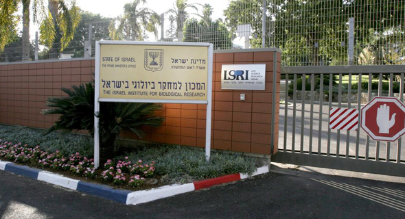 The Israel Institute for Biological Research. Photo: Ynet The Israel Institute for Biological Research. Photo: Ynet