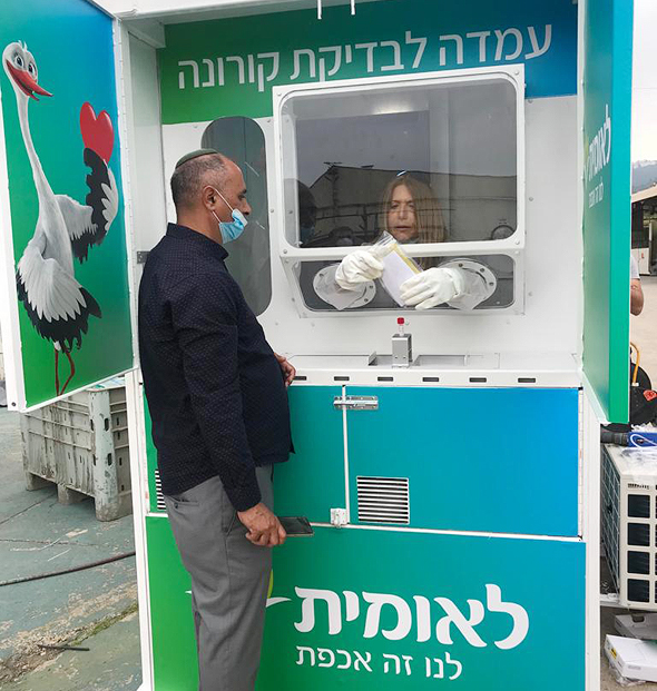 עמדה לבדיקת קורונה עמדה לבדיקת קורונה