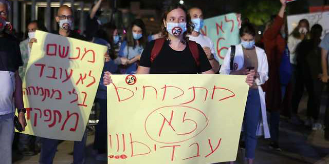 המתמחים הפגינו: "לא עוד משמרות של 26 שעות, זה מסוכן"