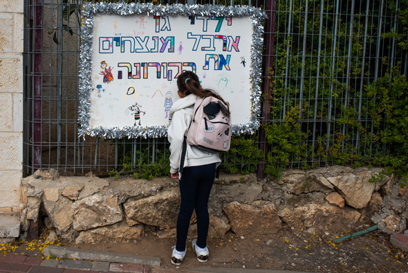 גן במבשרת ציון גן במבשרת ציון