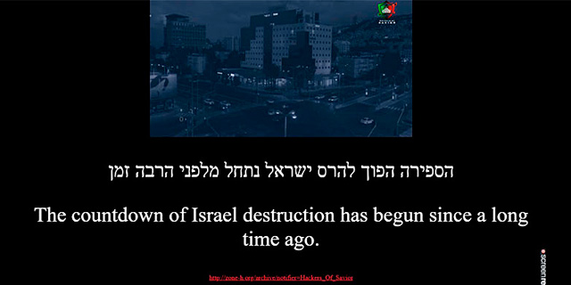 Thousands of Israeli Websites Down after suspected Massive Iranian Cyberattack
