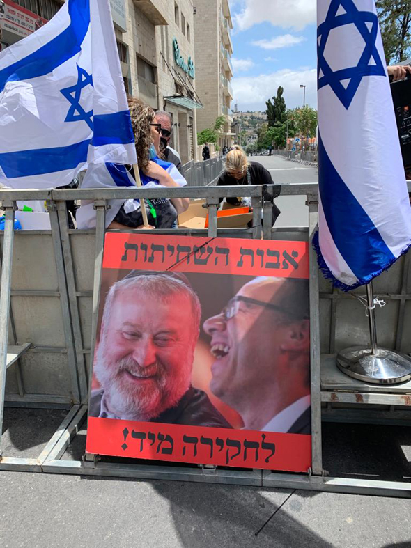 הפגנה של תומכי נתניהו הפגנה של תומכי נתניהו