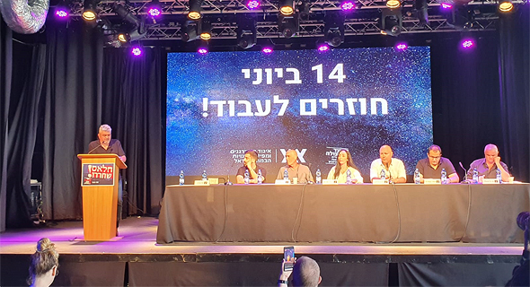 מסיבת העיתונאים היום מסיבת העיתונאים היום