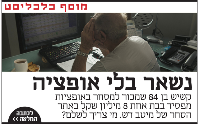הפניות מוסף 27.05.20 מובייל הפניות מוסף 27.05.20 מובייל