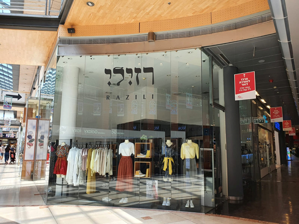 קניון שבעת הכוכבים קניון שבעת הכוכבים