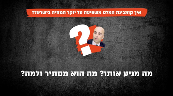 מתוך הסרטון שהעלתה סימנט נגד דני טל. "יותר מ־135 אלף צפיות" מתוך הסרטון שהעלתה סימנט נגד דני טל. "יותר מ־135 אלף צפיות"