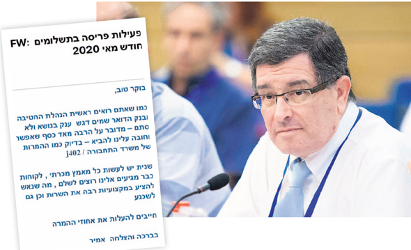 מנכ”ל דואר ישראל דני גולדשטיין, משמאל: מייל של מנהל מרחב ת”א ומרכז בדואר מנכ”ל דואר ישראל דני גולדשטיין, משמאל: מייל של מנהל מרחב ת”א ומרכז בדואר