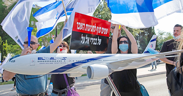 הפגנת עובדי אל על מול משרד האוצר בירושלים הפגנת עובדי אל על מול משרד האוצר בירושלים