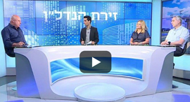 שם: פאנל ממשלה חדשה לחצן זירת הנדלן שם: פאנל ממשלה חדשה לחצן זירת הנדלן