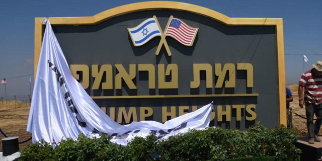 שלושה משרדי ממשלה יקדמו את הקמת רמת טראמפ ב-8 מיליון שקל