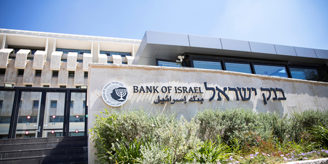 בנק ישראל בודק את מדיניות התגמול בבנקים על הענקת אשראי עסקי