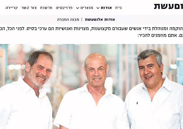 מימין: מנכ"ל אלום עשת רפי בן עזרא, המייסדים שמעון מנדז'וך ומשה אופנהיים מימין: מנכ"ל אלום עשת רפי בן עזרא, המייסדים שמעון מנדז'וך ומשה אופנהיים