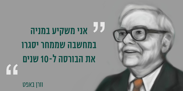 הכלל הכי פשוט בהשקעות, שקשה כל כך ליישם