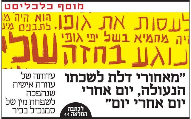 הפניות מוסף 02.07.20 מובייל הפניות מוסף 02.07.20 מובייל