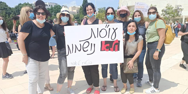 המצוקה הגיעה לרחובות: אלפי עובדים סוציאליים מפגינים במרכז תל אביב